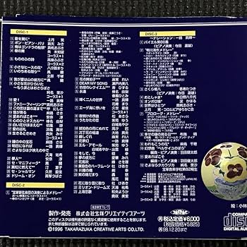 希少品 直筆サイン入り　愛！　寺田瀧雄 宝塚歌劇 作品集　CD 廃盤 715ON+ekhoL._UF350,350_QL80_.jpg